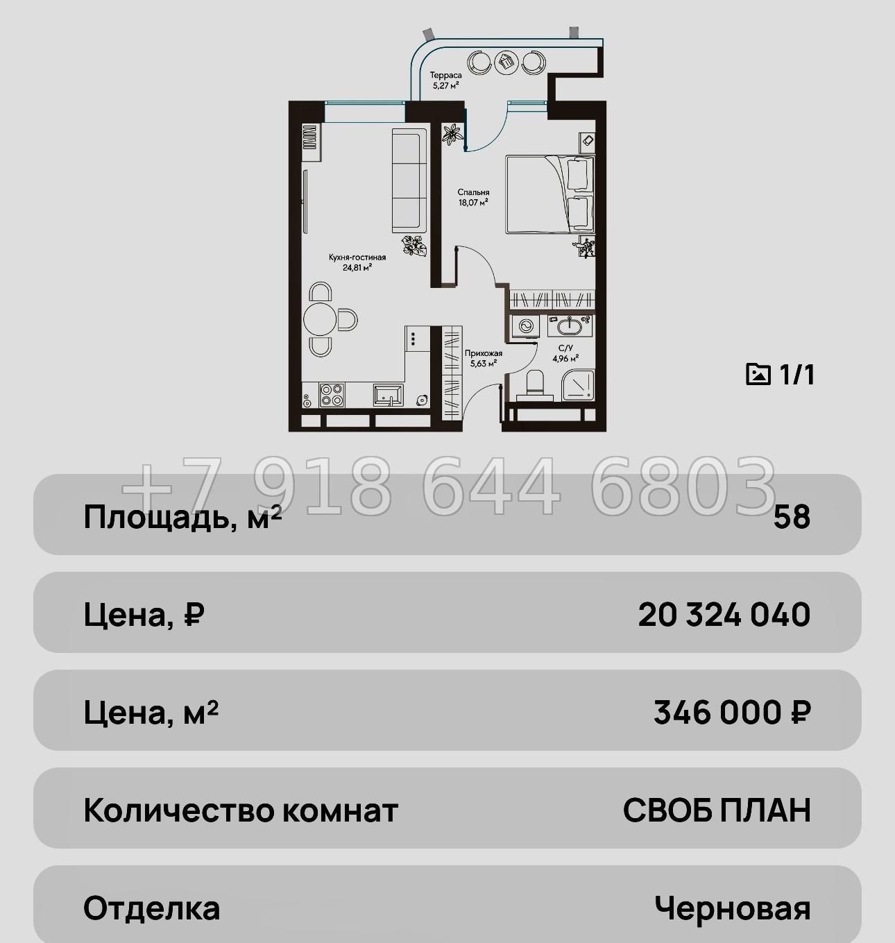 № 25 ю. Курортный Комплекс Сансара Саки - миниатюра 92