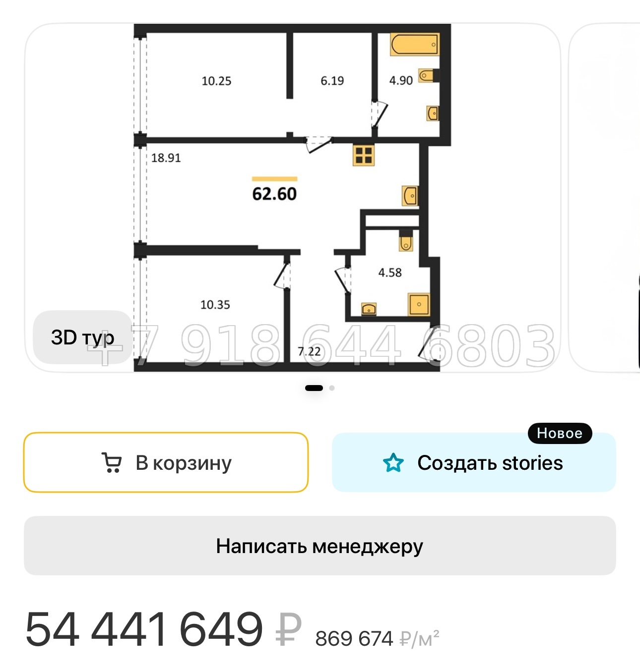 № 132.Метро Чкаловская.Санкт-Петербург - миниатюра 41