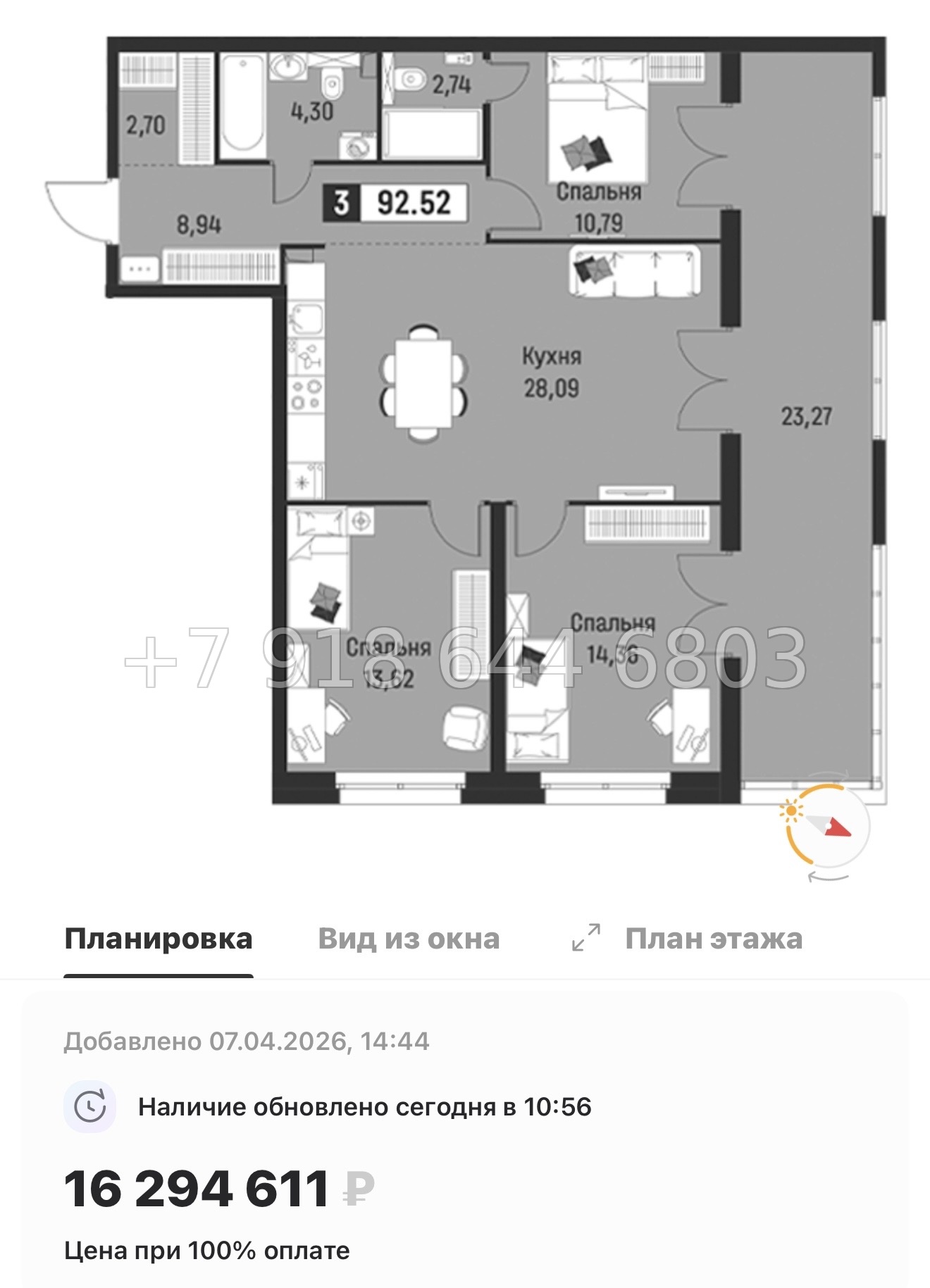 № 89 в. Метро Парнас. Метро Девяткино. ЖК Символист  - миниатюра 91