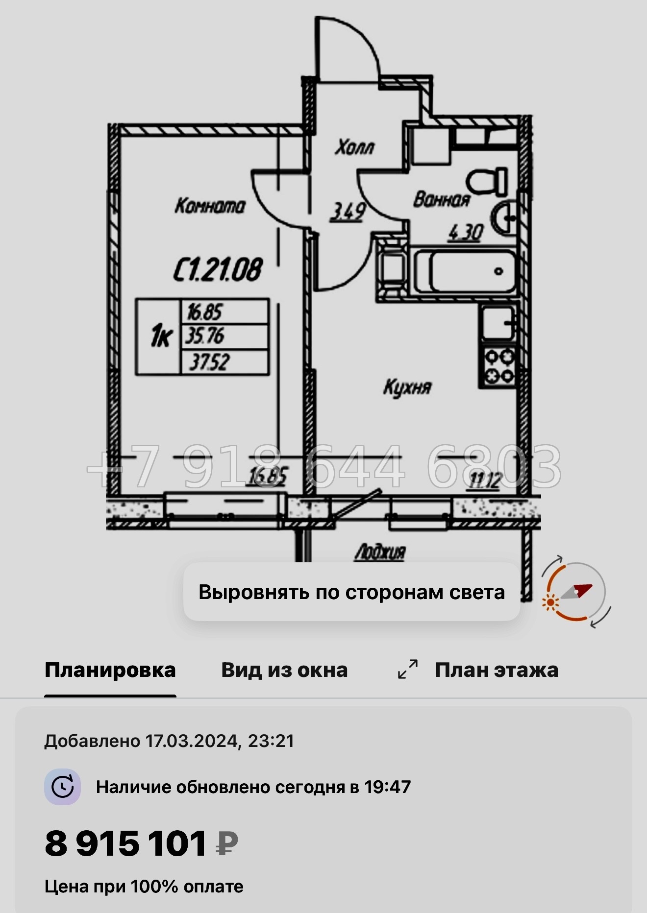 № 114 в. Метро Беговая. Метро Старая Деревня. ЖК Юнтолово Санкт Петербург  - миниатюра 69