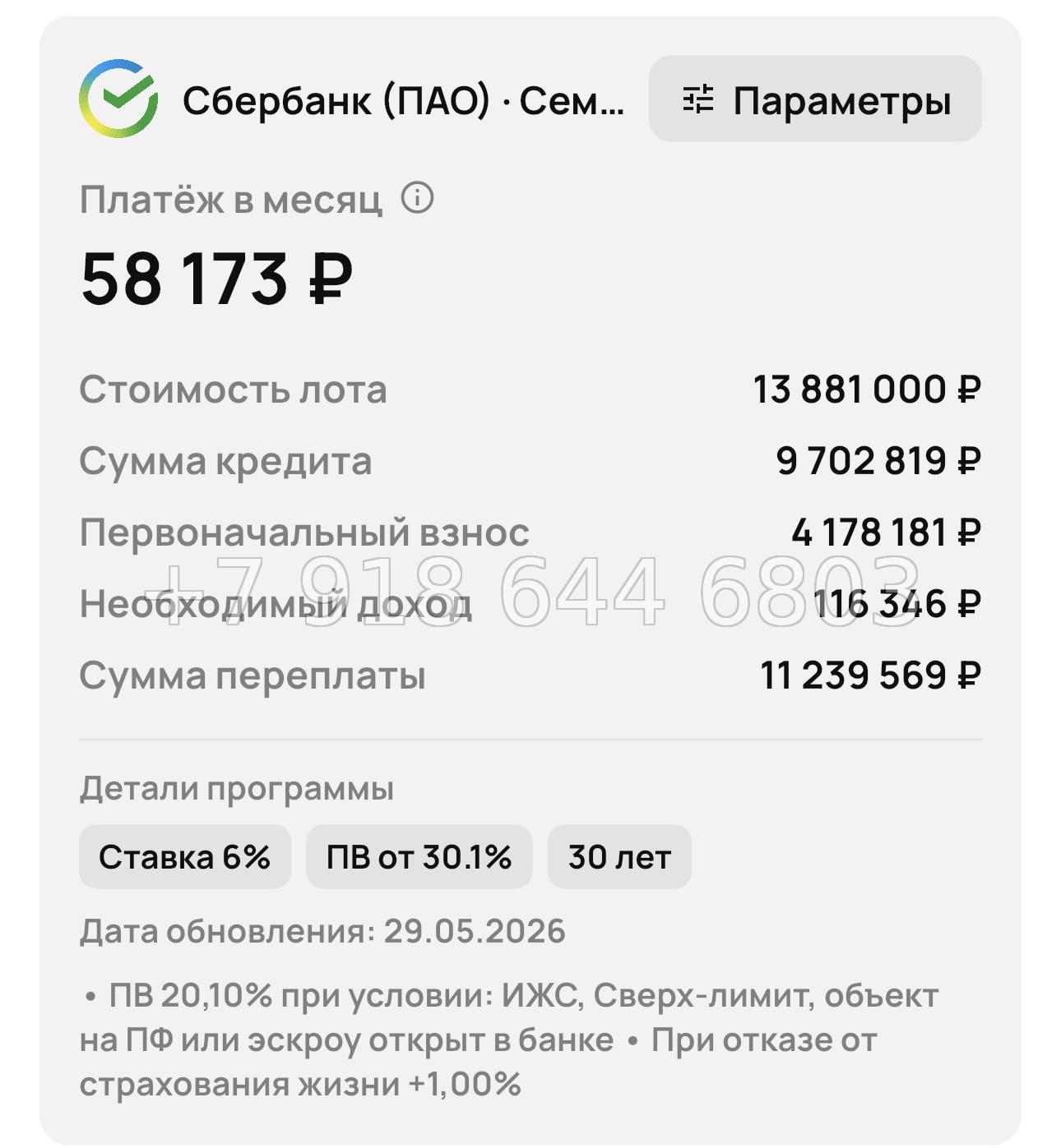№ 2. Анапа Хозяин Морей - миниатюра 62