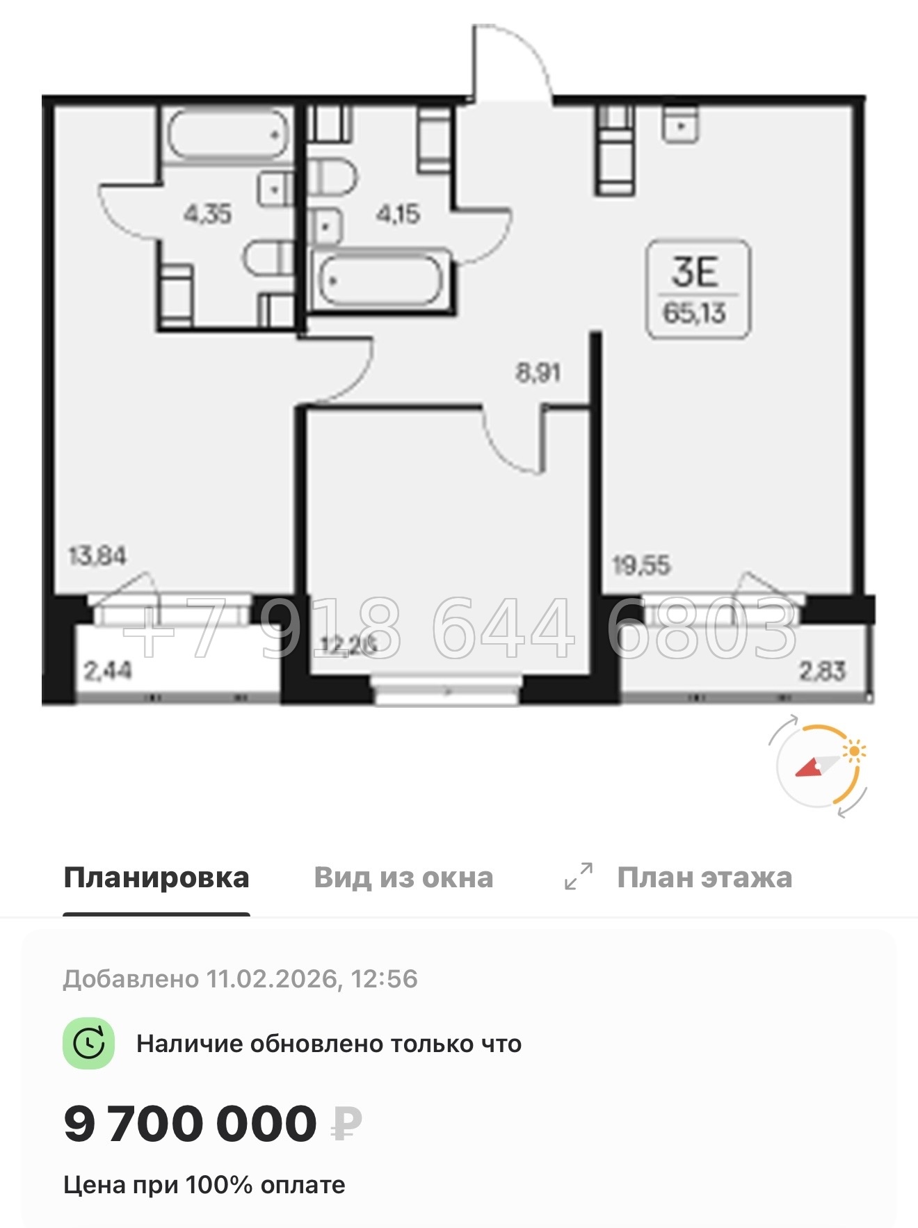 № 102 в. Метро Ладожская. ЖК Расцветай в Янино  - миниатюра 74
