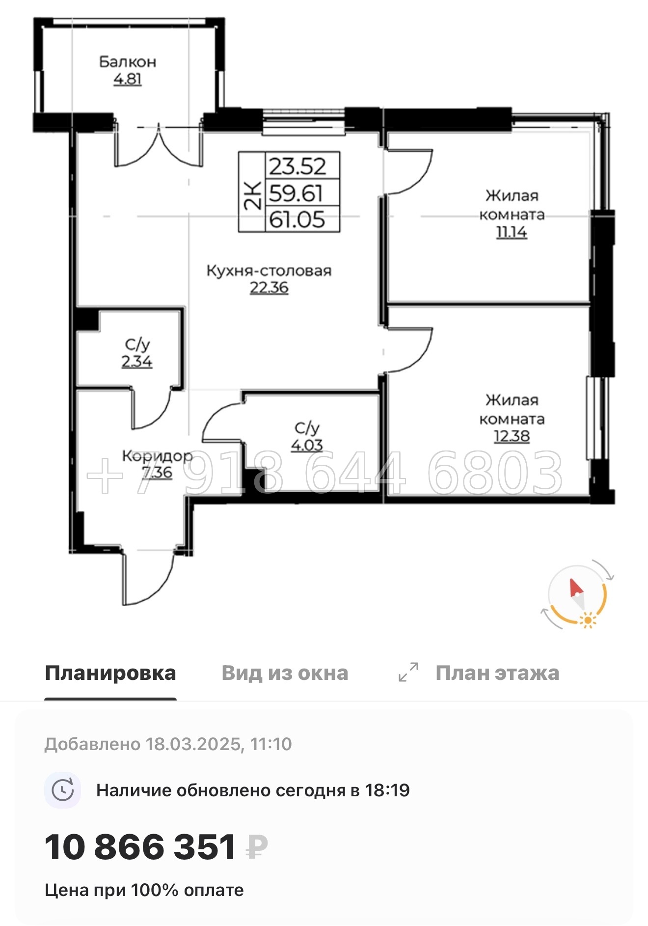 № 72 в. Метро Проспект Ветеранов.ЖК Тишин  - миниатюра 95