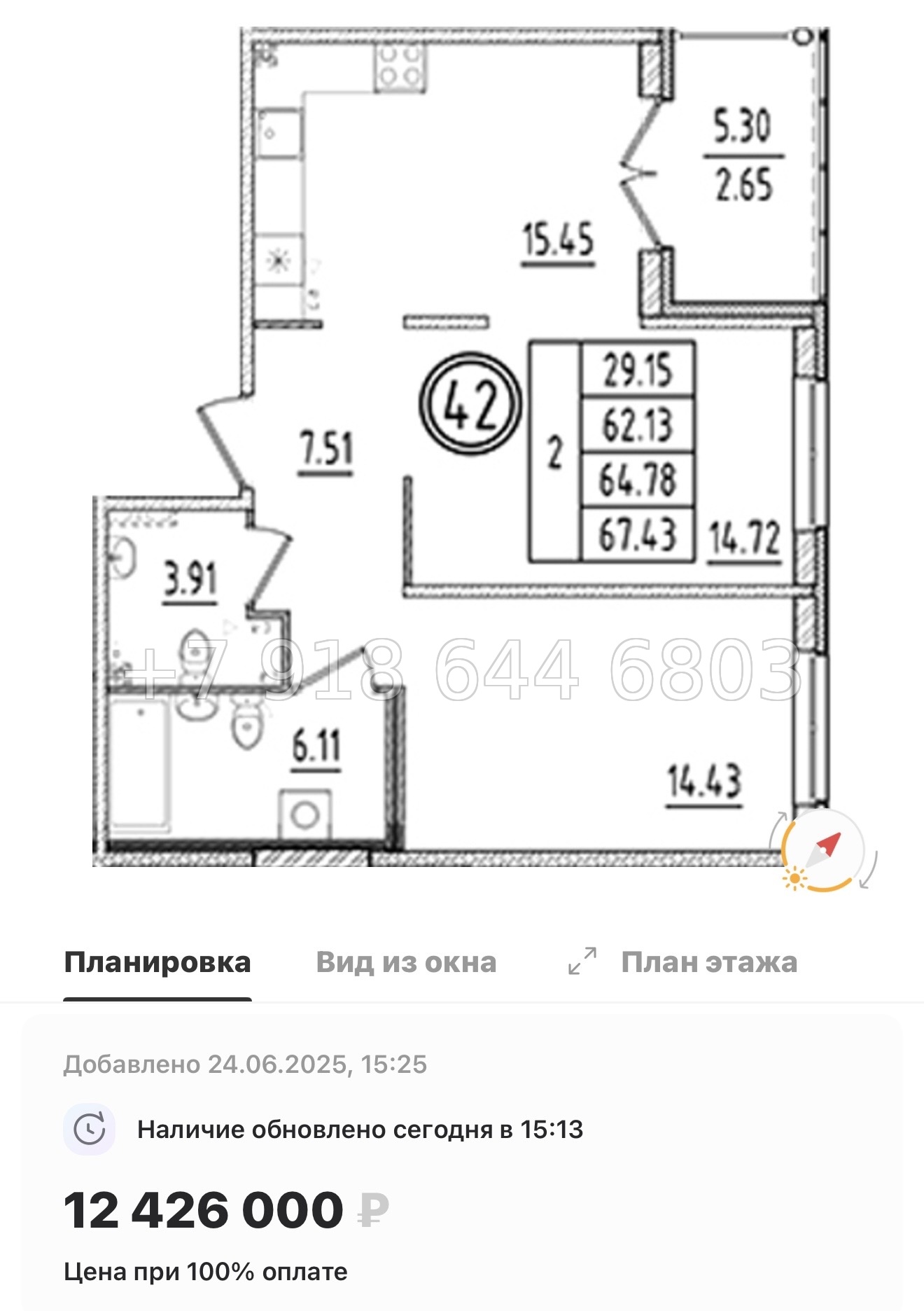 № 111 в. Метро Шушары. Метро Московская. Метро Купчино. ЖК Образцовый квартал  - миниатюра 138