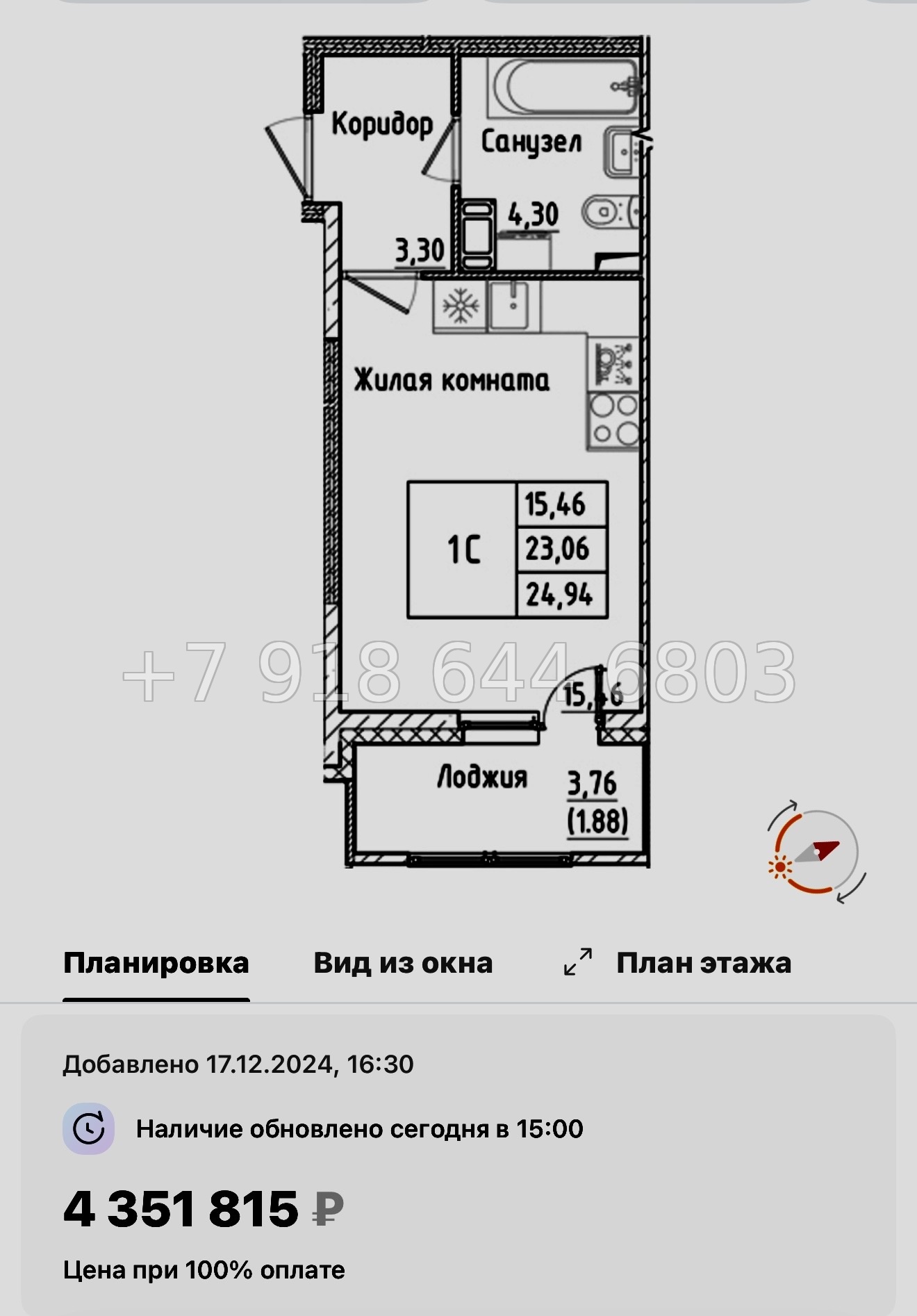 № 97 в. Метро улица Дыбенко. ЖК Аквилон РекаПарк - миниатюра 31