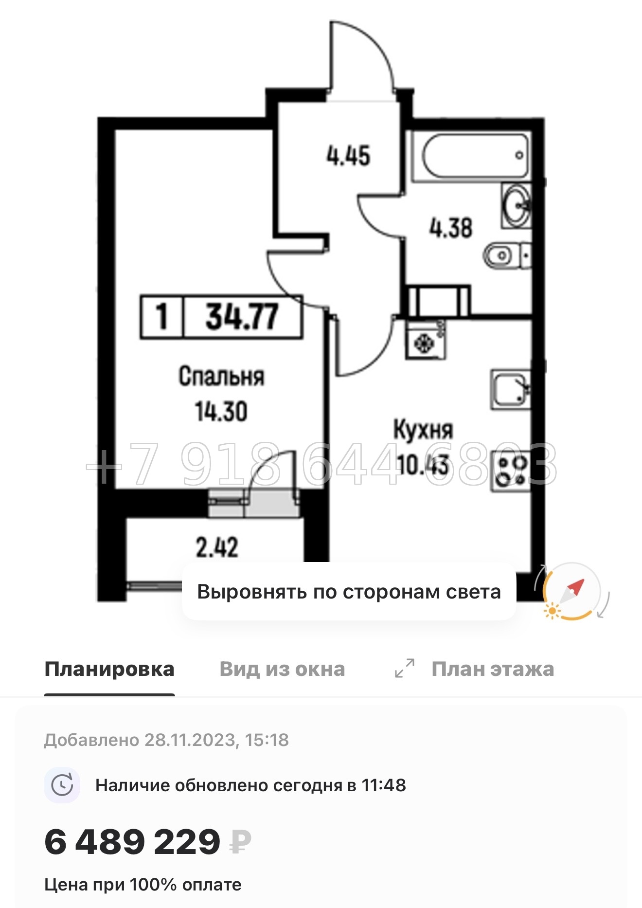 № 3 ы. Метро Девяткино. ЖК Урбанист  - миниатюра 16