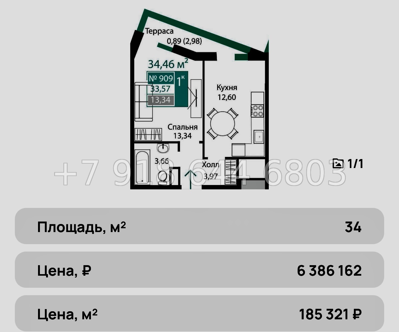 № 7ю. Квартиры в Столице Крыма. До моря 25 минут езды. ЖК Подсолнух Симферополь - миниатюра 14
