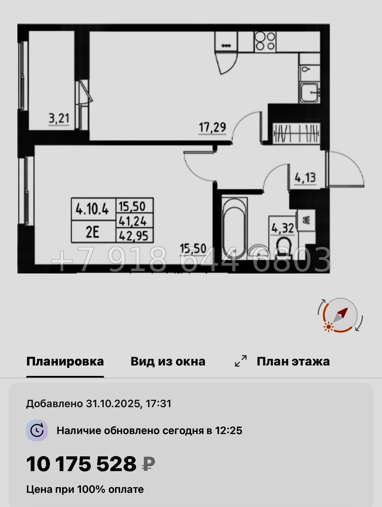 № 109 в. Метро Купчино. ЖК Аквилон Солар Санкт Петербург  - миниатюра 76