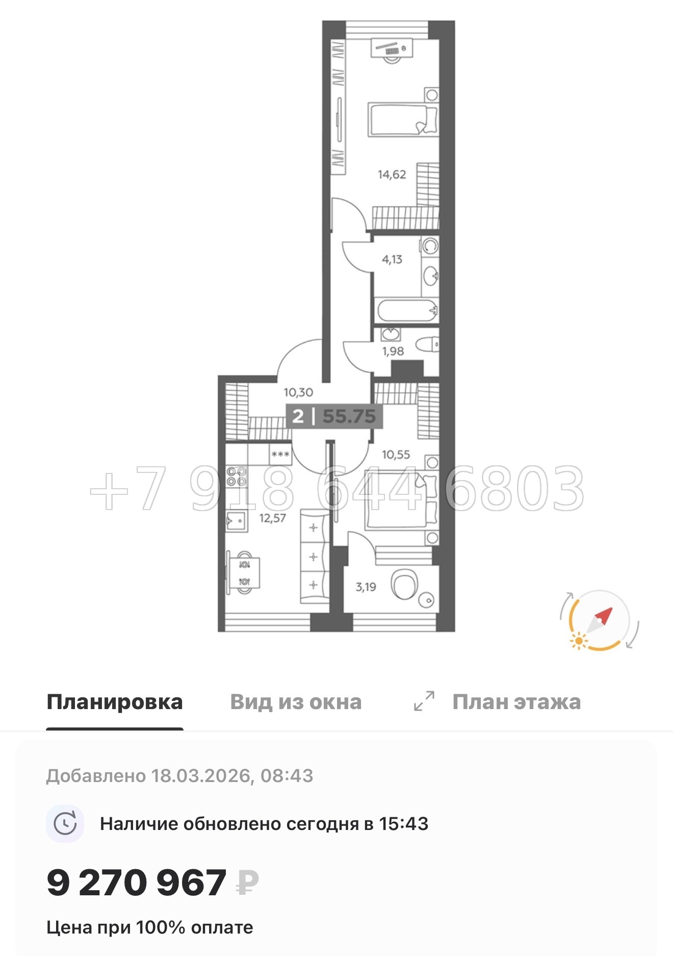 № 100 в. Метро Купчино. ЖК Солар Парк Санкт Петербург Шушары  - миниатюра 69