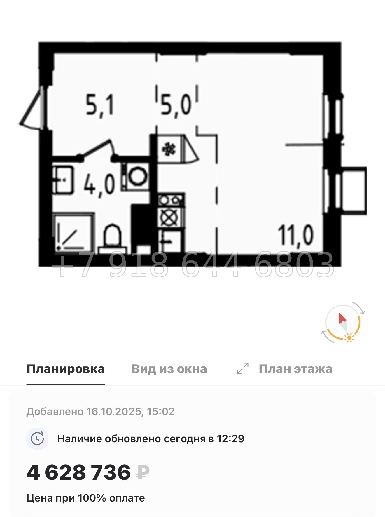 № 90 в. Метро Ладожская. Метро улица Дыбенко. ЖК А101 Всеволожск  - миниатюра 62