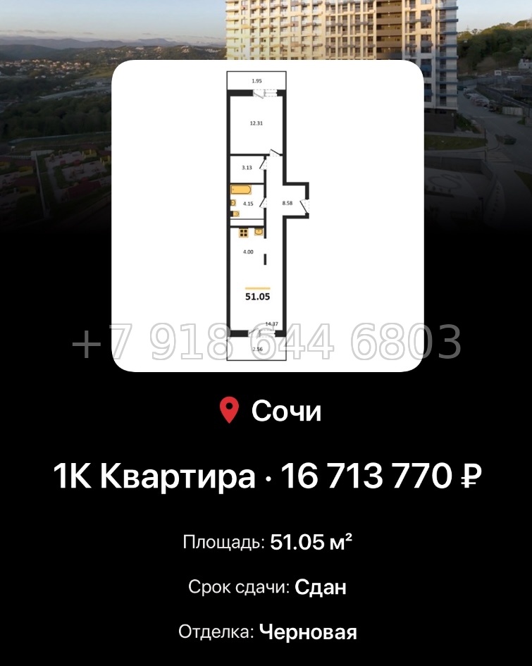 № 12. ЖК Кислород Сочи  - миниатюра 48