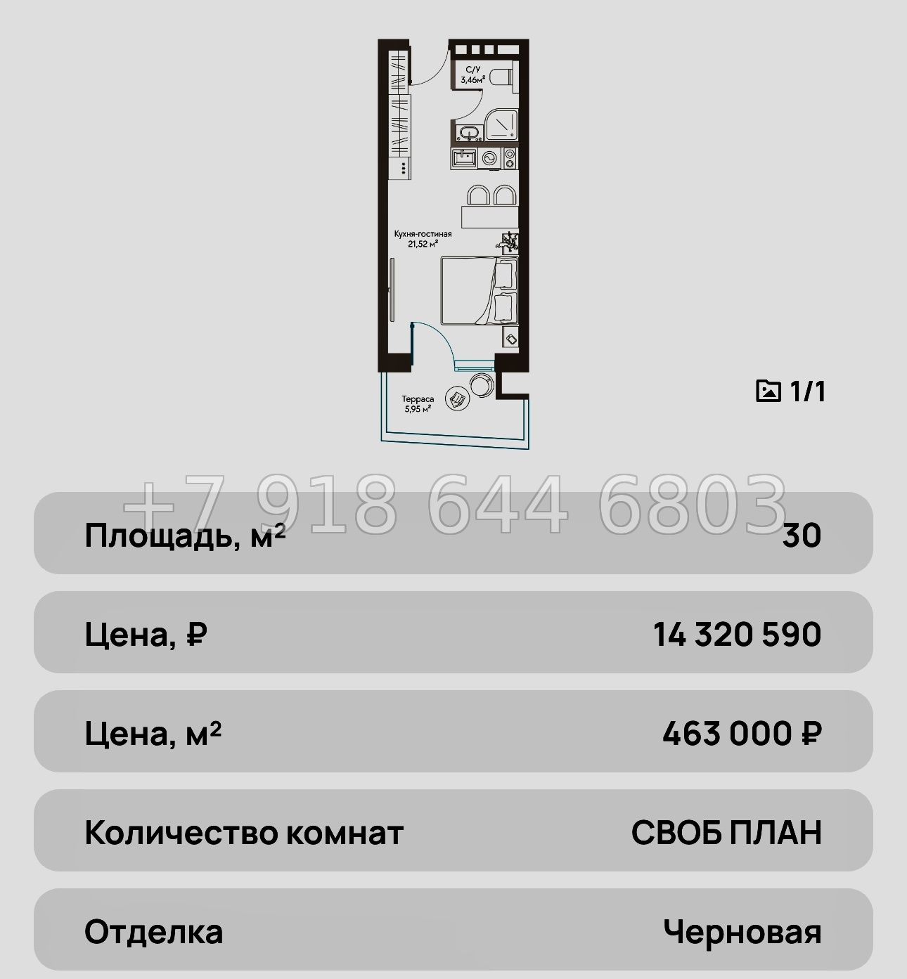 № 25 ю. Курортный Комплекс Сансара Саки - миниатюра 80