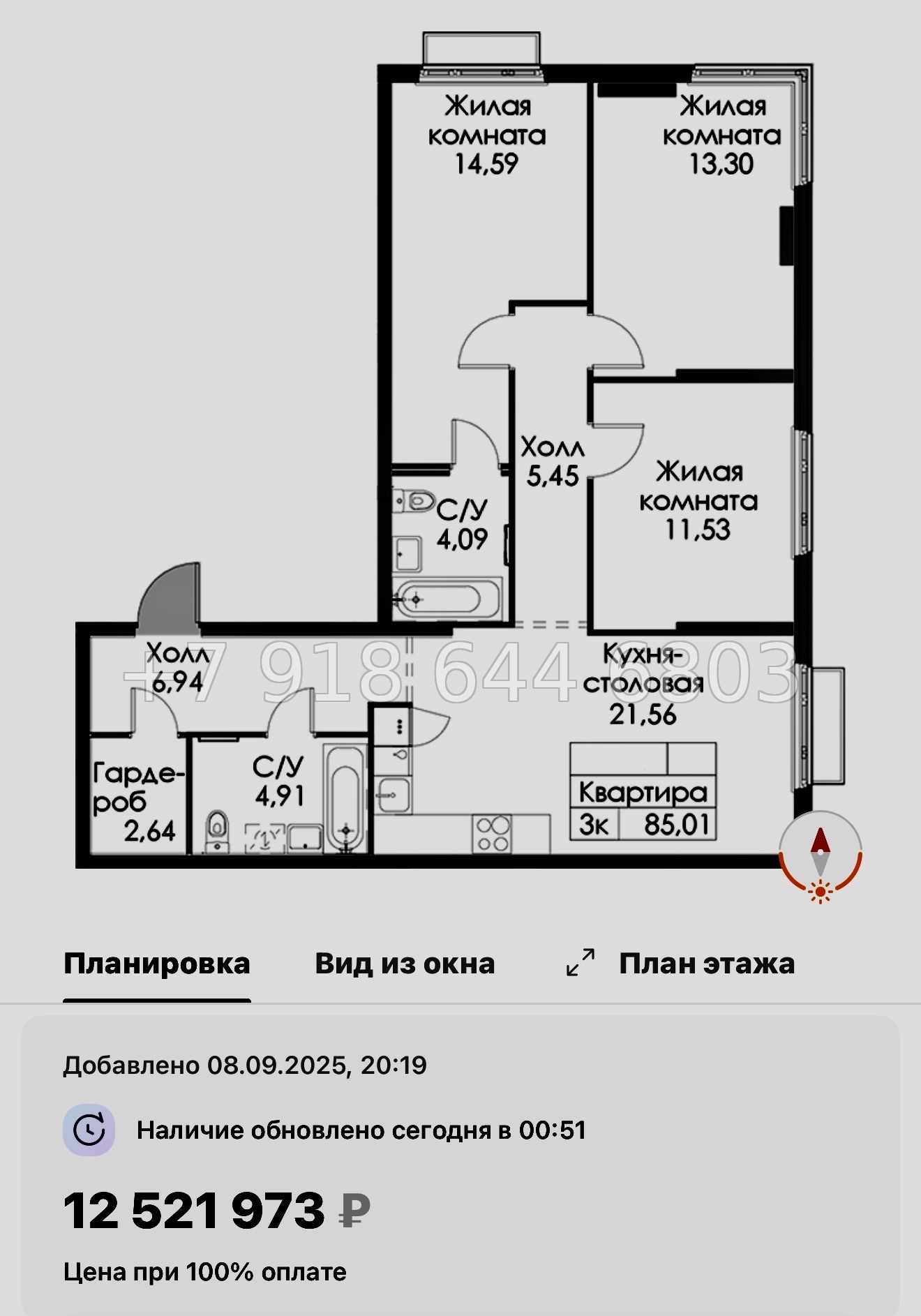№ 104 в. Метро Проспект Ветеранов. ЖК Таллинский парк - миниатюра 135