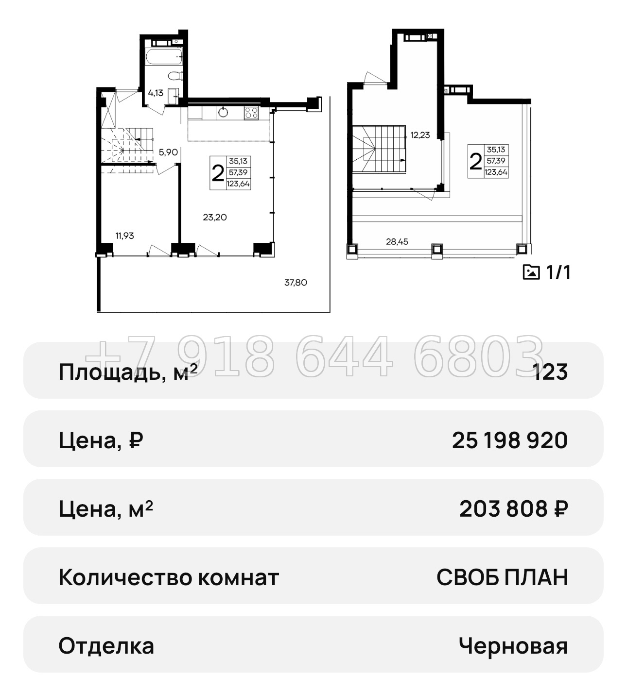 № 43 ю. Saga АК Ола-Апарт Саки - миниатюра 48
