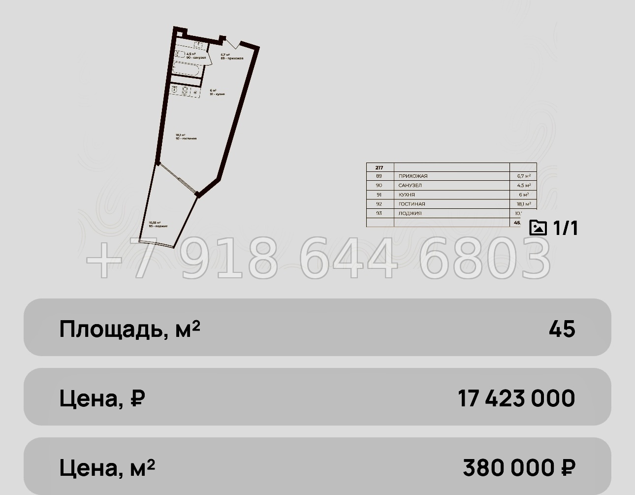 № 10 ю. Коктебель лучшие инвестиции на побережье Черного моря  - миниатюра 42