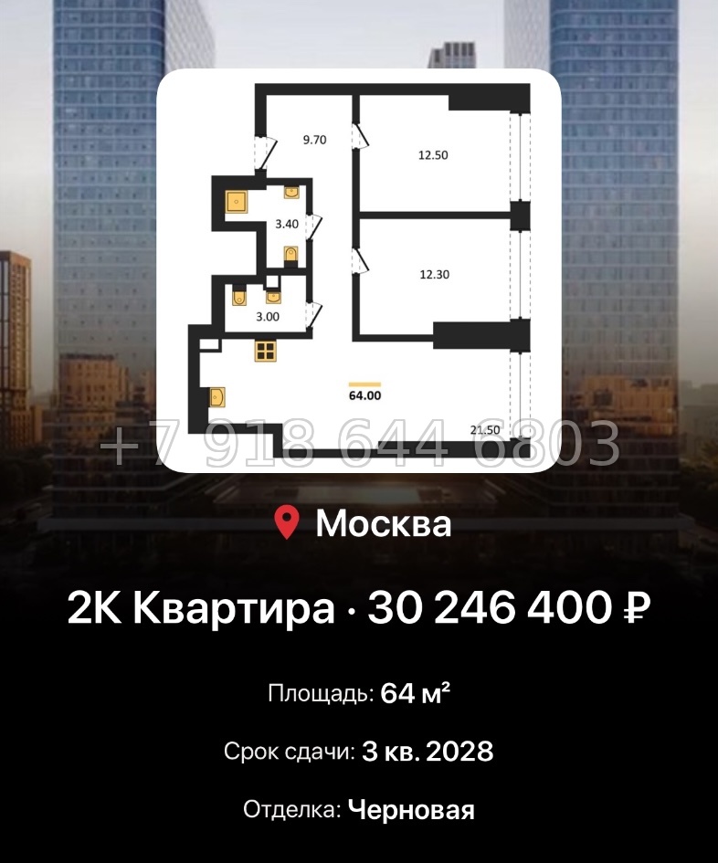 № 17. ЖК BEEP Москва  - миниатюра 116