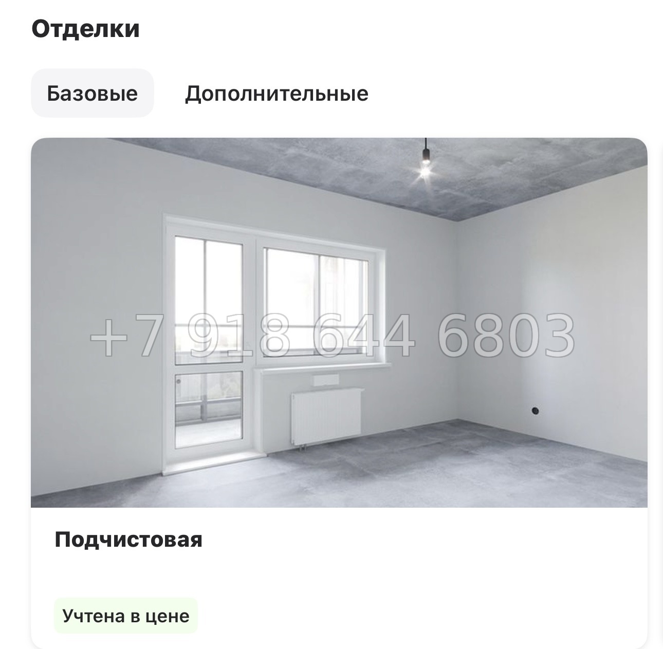 № 87 в. Метро Проспект Большевиков. ЖК Аквилон Верба - миниатюра 18