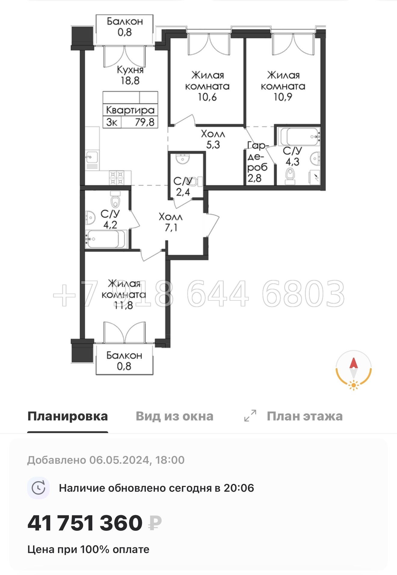 № 59 в. (СДАН) Метро Балтийская. Метро Фрунзенская. Метро Технологический институт. ЖК Лермонтовский Санкт Петербург  - миниатюра 124
