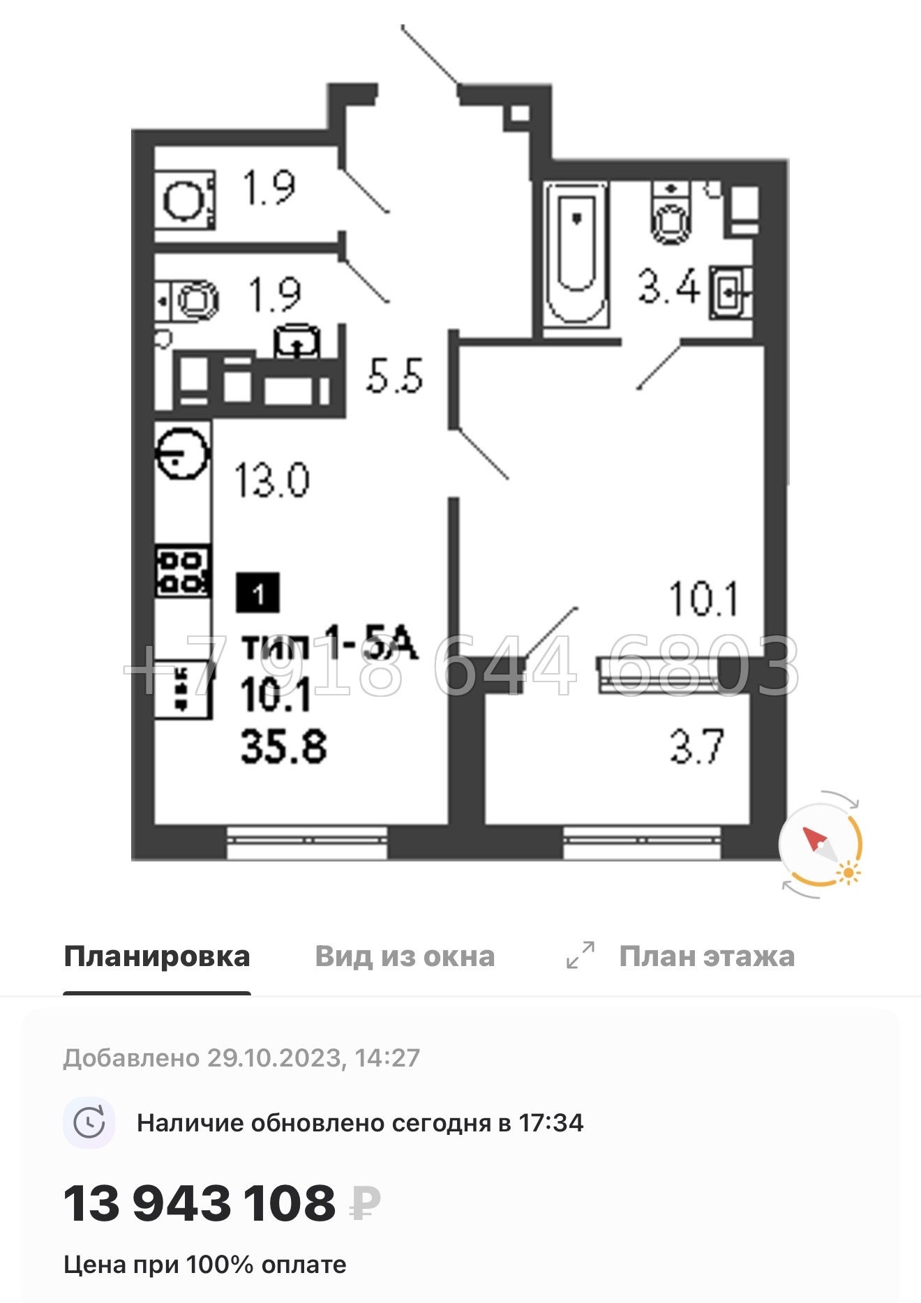 № 23 ы. Метро Просвещения. ЖК Струны Санкт Петербург  - миниатюра 98