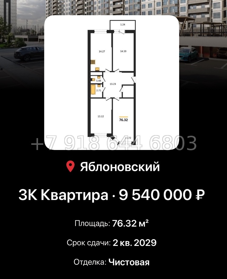 № 5. ЖК Вершины  Краснодар ГК Смена Тахтамукайский р-н - миниатюра 35