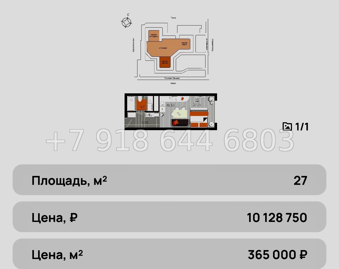 № 11 ю. Единственный в центре Евпатории дома Бизнес класса ЖК Проспект 82 - миниатюра 49