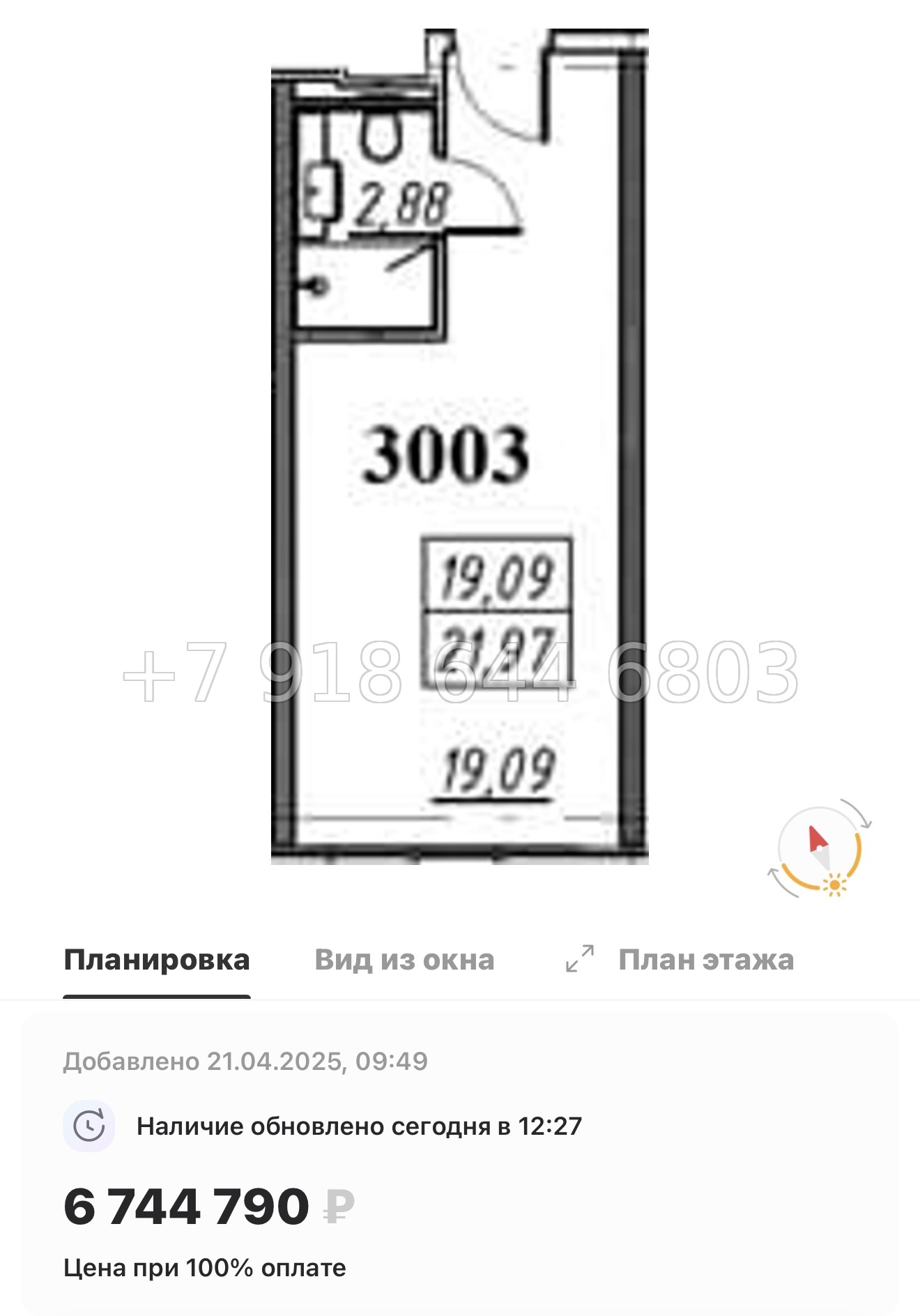 № 1 с.  Метро Комендантский проспект. Метро Беговая. Апарт-отель Yes Primorsky Санкт-Петербург  - миниатюра 26