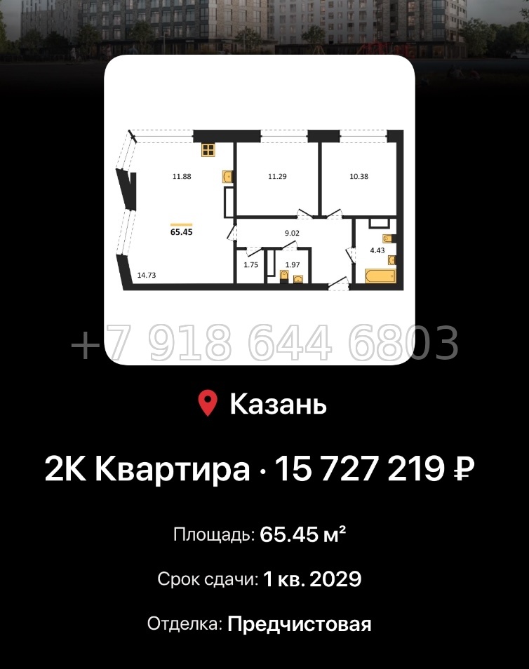 № 5. ЖК Город Солнца Казань  - миниатюра 66