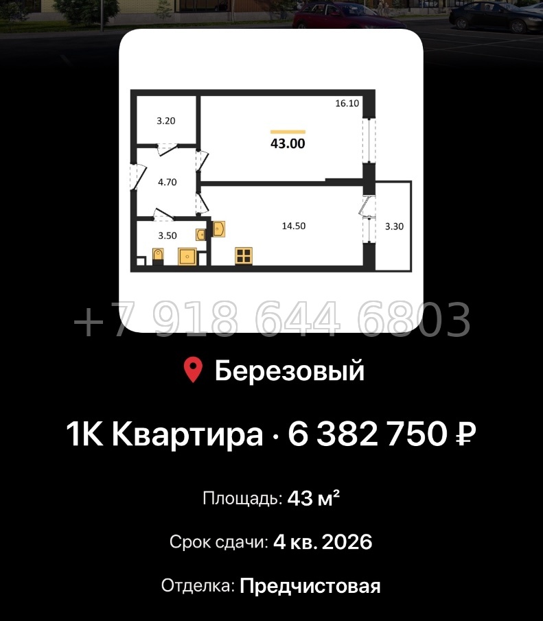 № 2. ЖК Nova Vita Краснодар - миниатюра 50