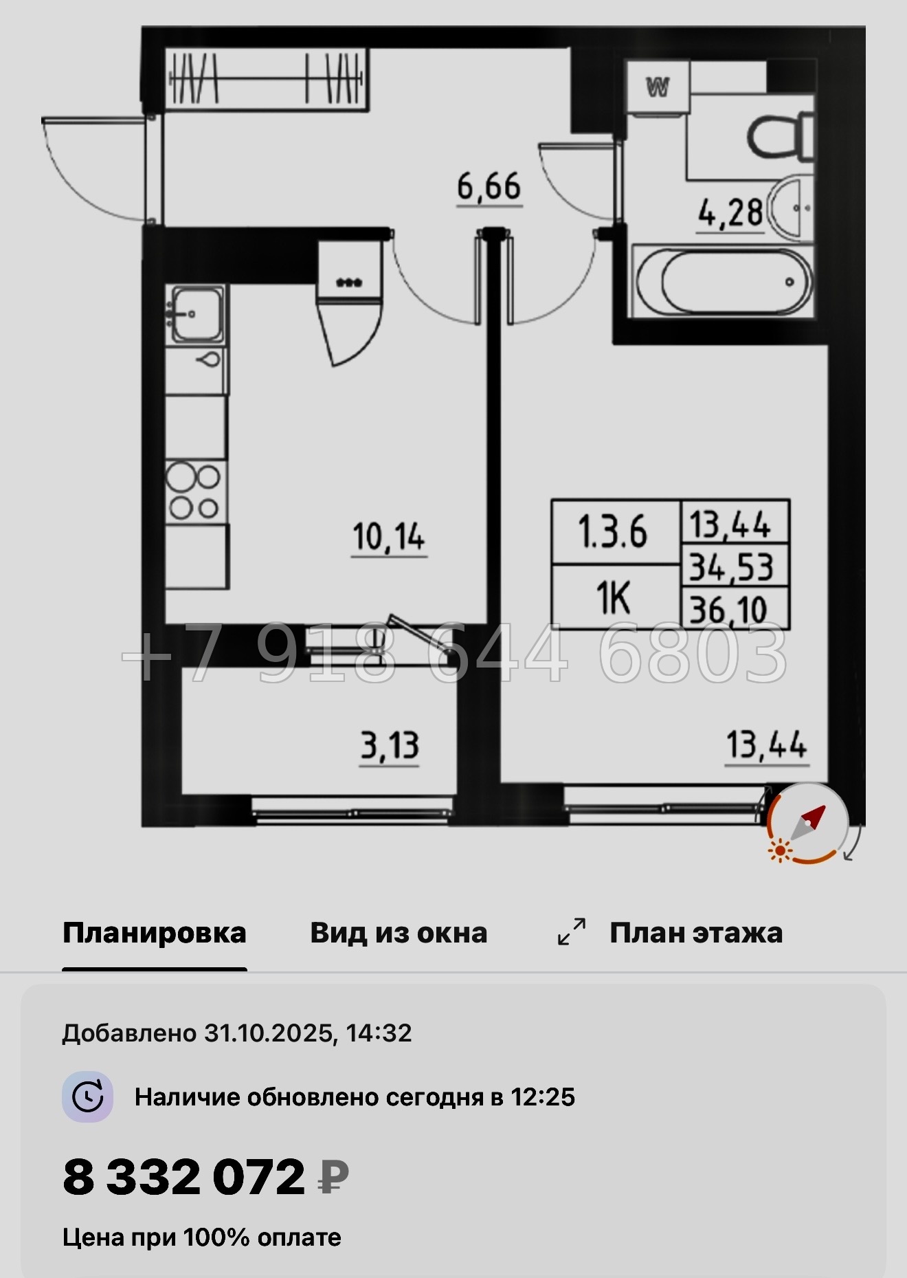 № 109 в. Метро Купчино. ЖК Аквилон Солар Санкт Петербург  - миниатюра 52