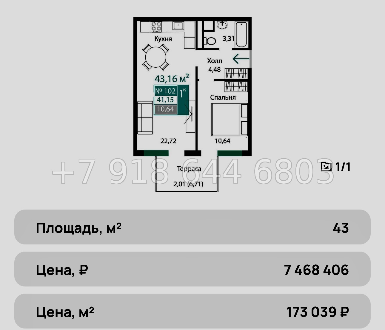 № 7ю. Квартиры в Столице Крыма. До моря 25 минут езды. ЖК Подсолнух Симферополь - миниатюра 38