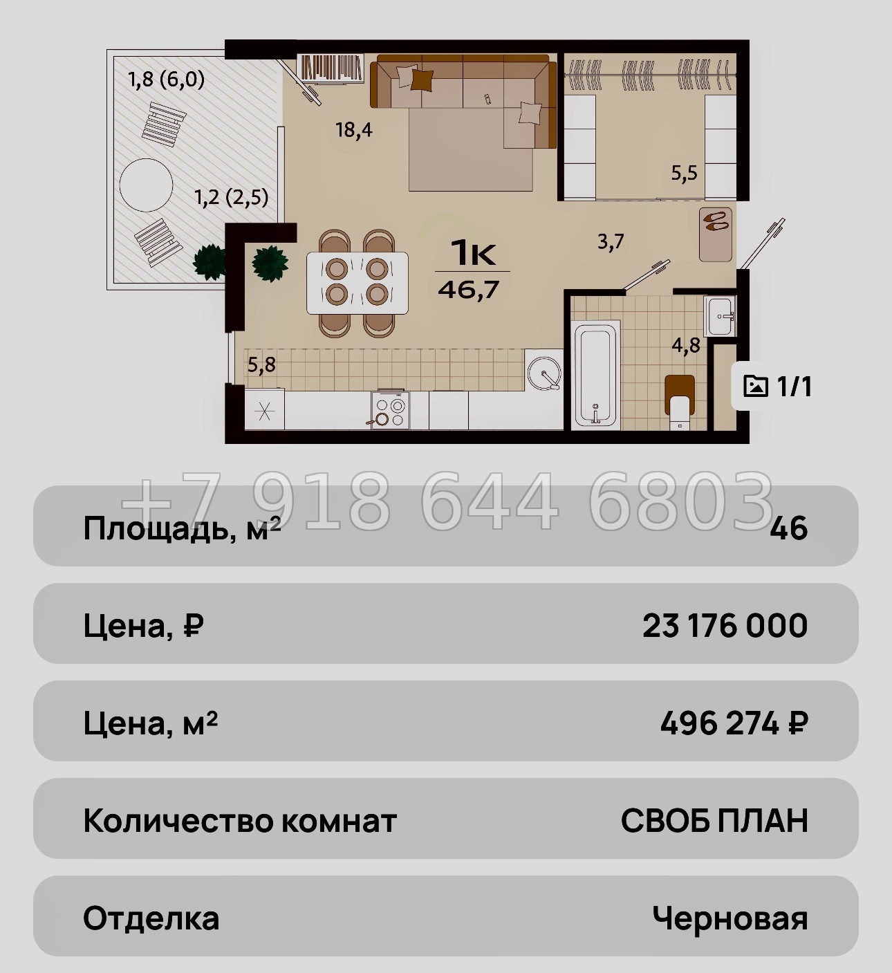 № 36 ю. ЖК Южная Резиденция Роялта Ялта - миниатюра 64