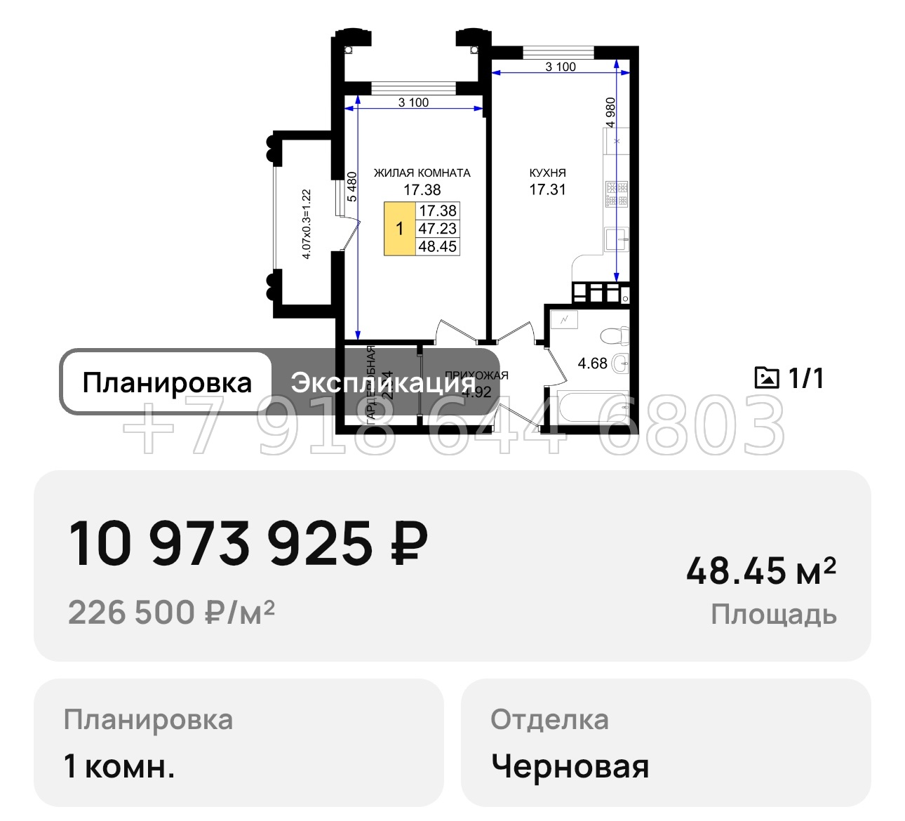№ 1. Новороссийск Резиденция морей - миниатюра 50