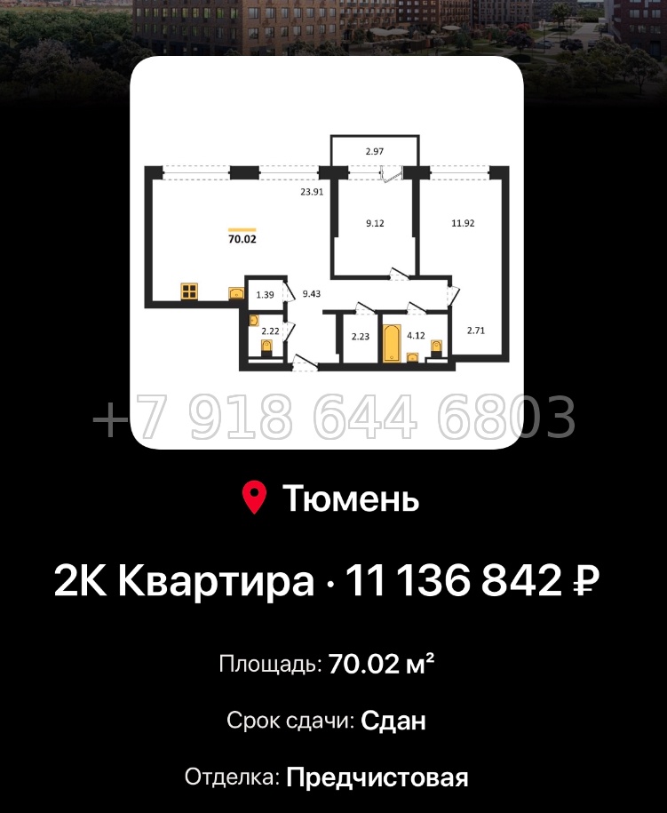 № 2. ЖК Домашний Тюмень  - миниатюра 133