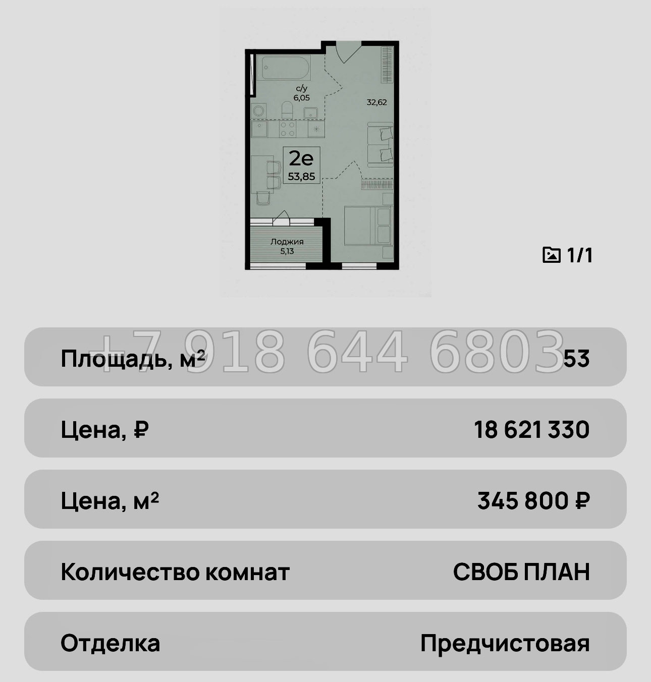 № 37 ю. ЖК Ботаника Ялта - миниатюра 50