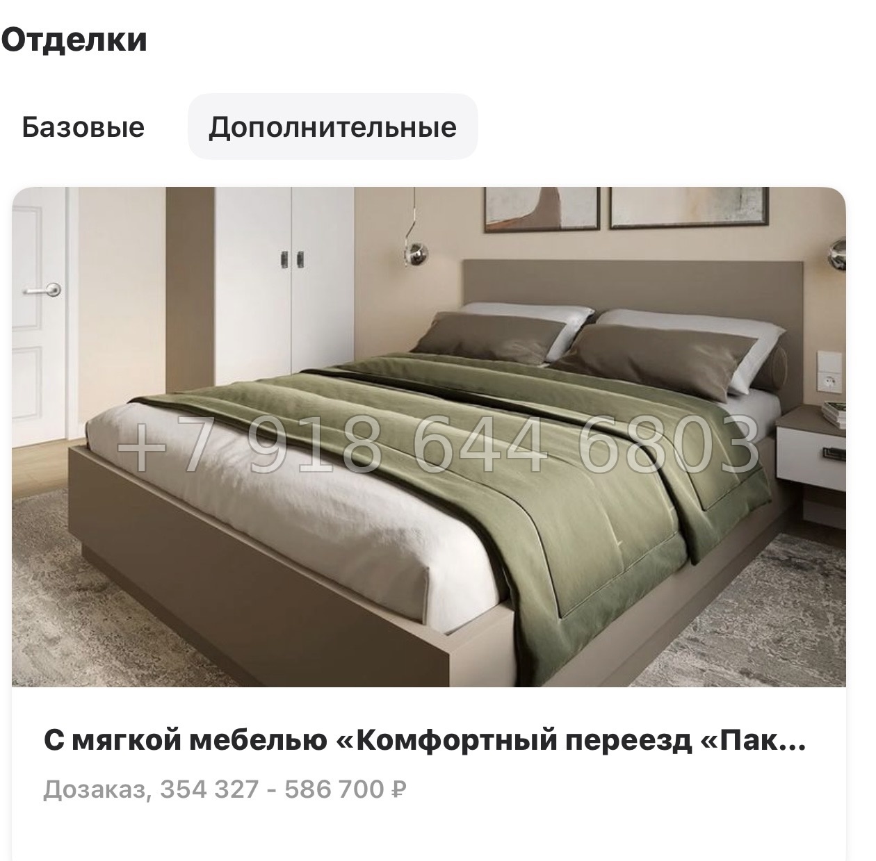 № 42 ы  (СДАН) метро Звездная. ЖК Аквилон Ливз Санкт Петербург  - миниатюра 29