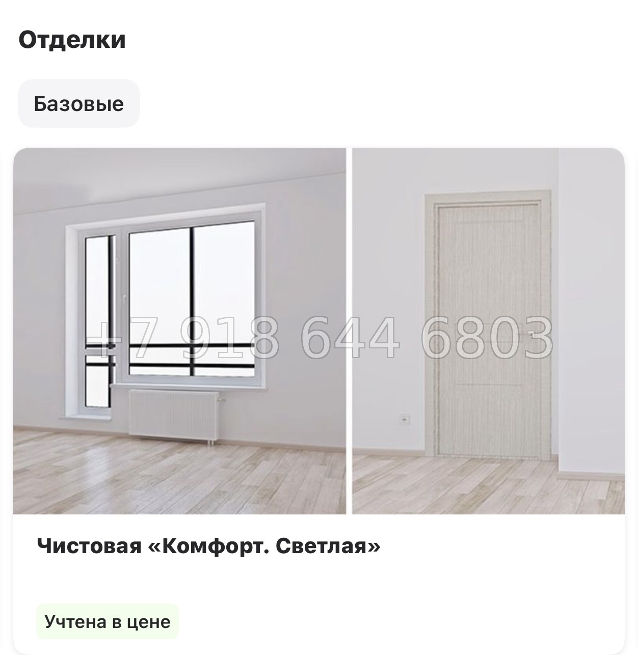 № 73 в.(СДАН ). Метро Обухово. Метро Улица Дыбенко. Метро Дунайская. ЖК Лайнеръ Санкт-Петербург - миниатюра 9