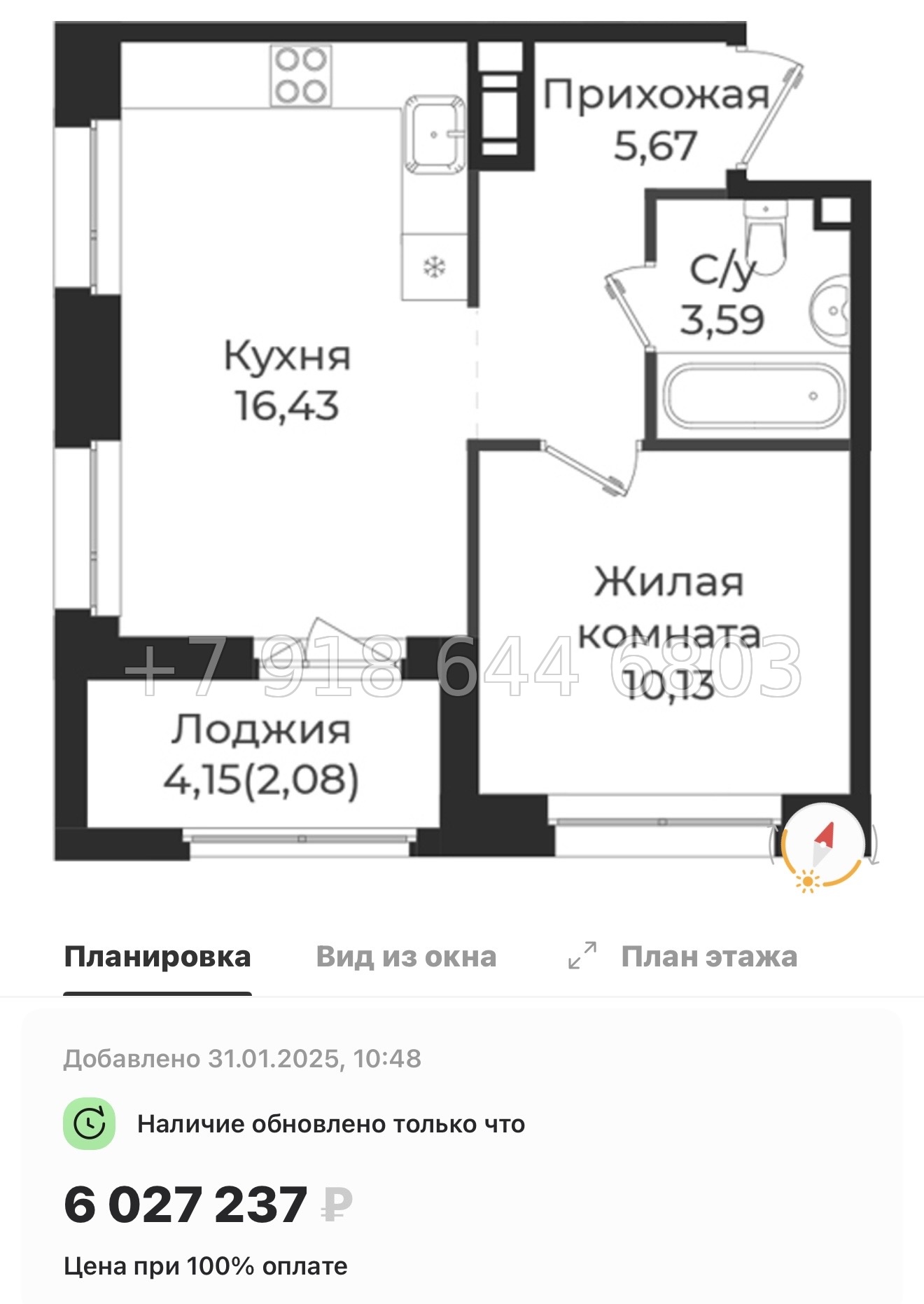 № 86 в. Метро Проспект Ветеранов. ЖК Новатория - миниатюра 91