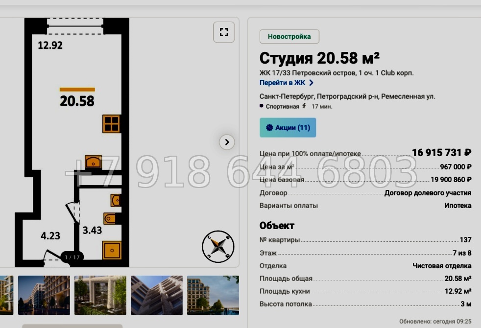 № 13. Метро Спортивная. Петровский остров Санкт-Петербург - миниатюра 85