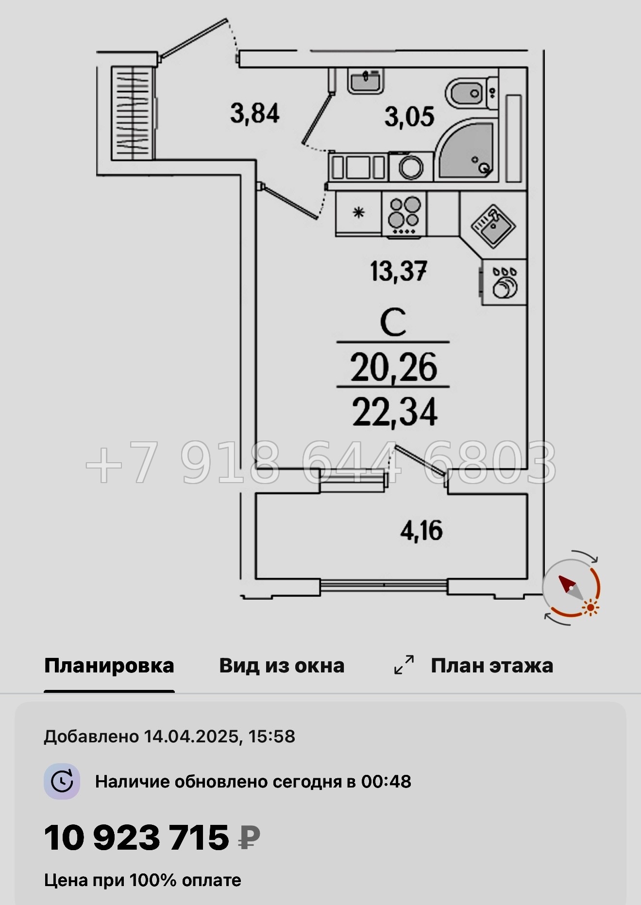 № 119 в. Метро Бухарестская. ЖК Гранат Санкт Петербург  - миниатюра 38