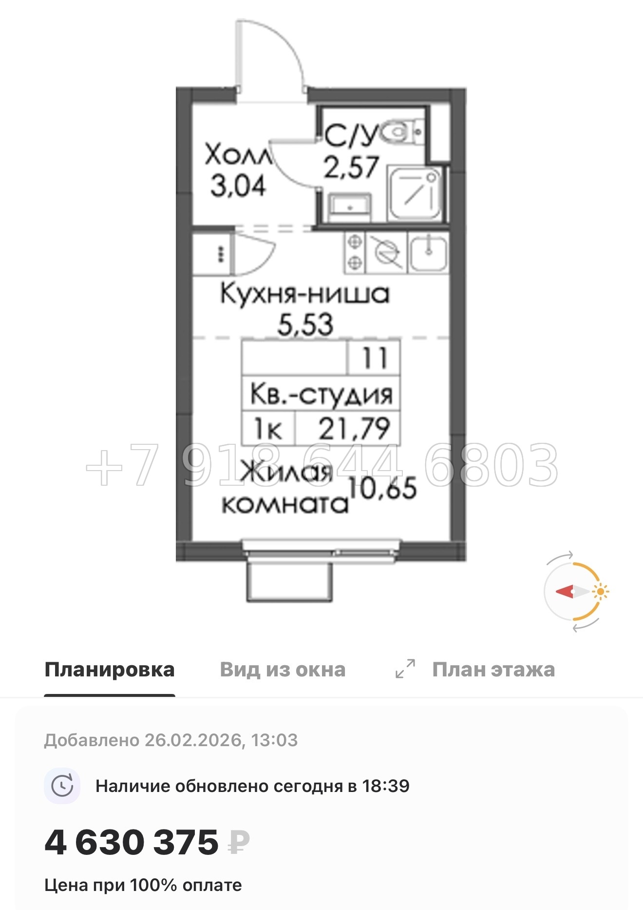 № 10 ы. Метро Девяткино,Гражданский проспект, Проспект Просвещения, Парнас. ЖК Заречный Парк. н. Новое Девяткино  - миниатюра 100