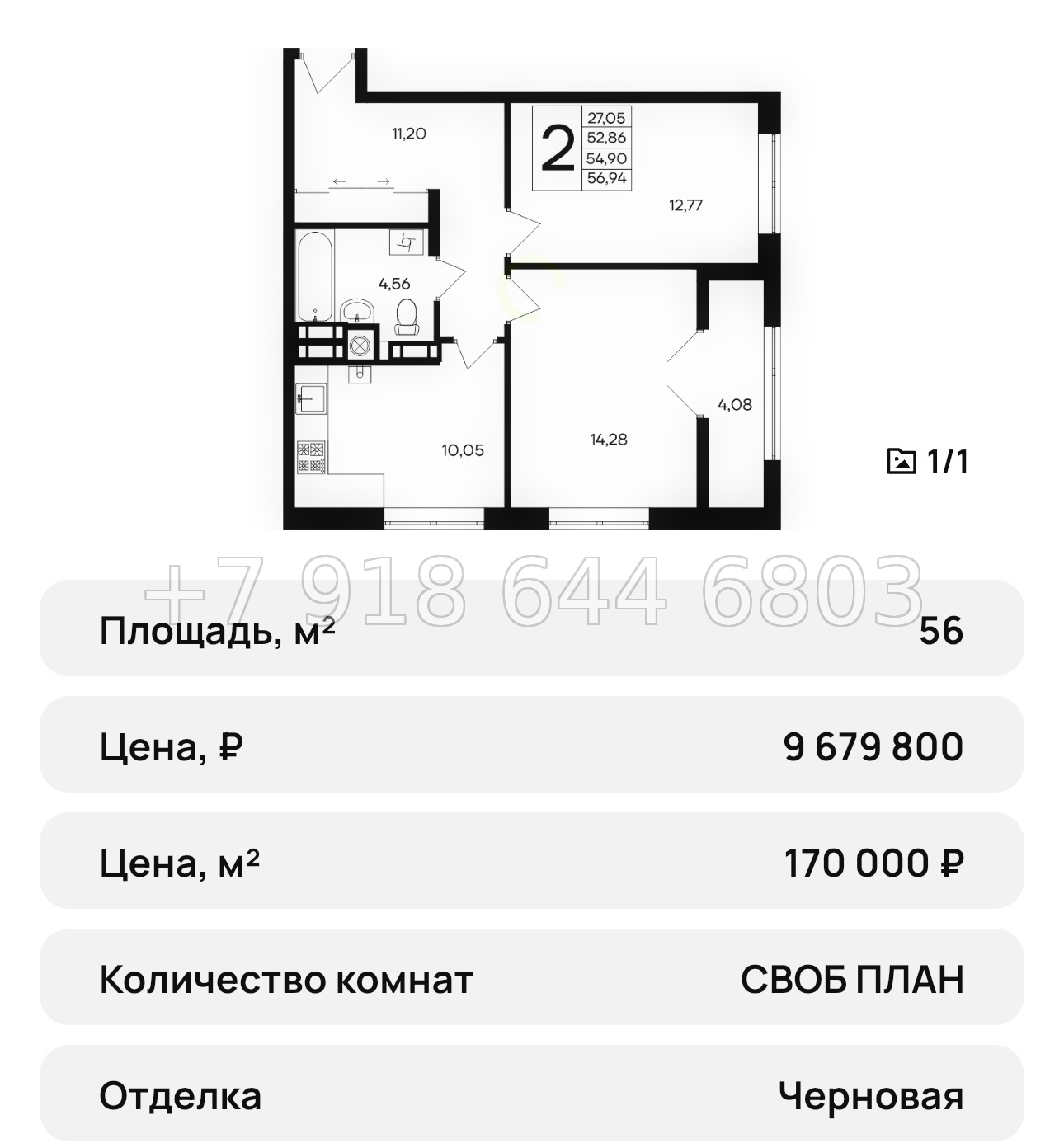 № 38 ю. ЖК Сезоны Евпатория  - миниатюра 35
