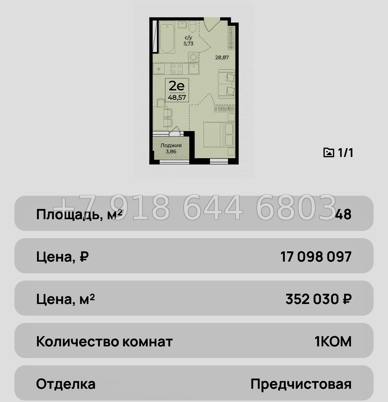 № 37 ю. ЖК Ботаника Ялта - миниатюра 42