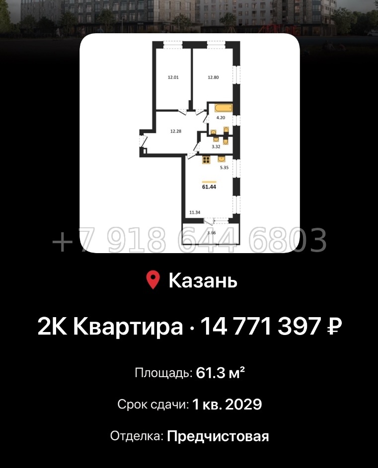 № 5. ЖК Город Солнца Казань  - миниатюра 49