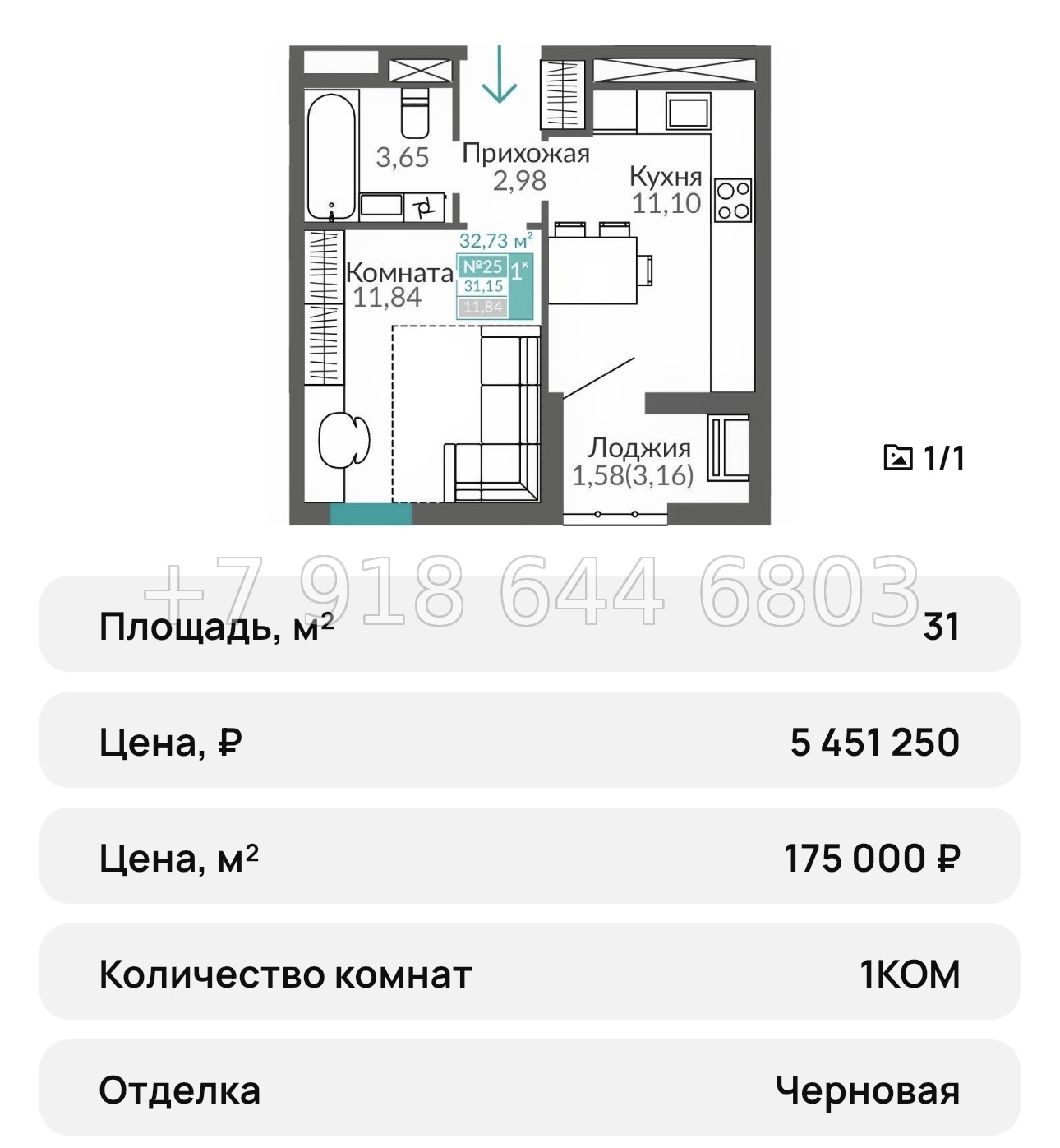 № 23 ю. Симферополь ЖК Горизонты-3 - миниатюра 21