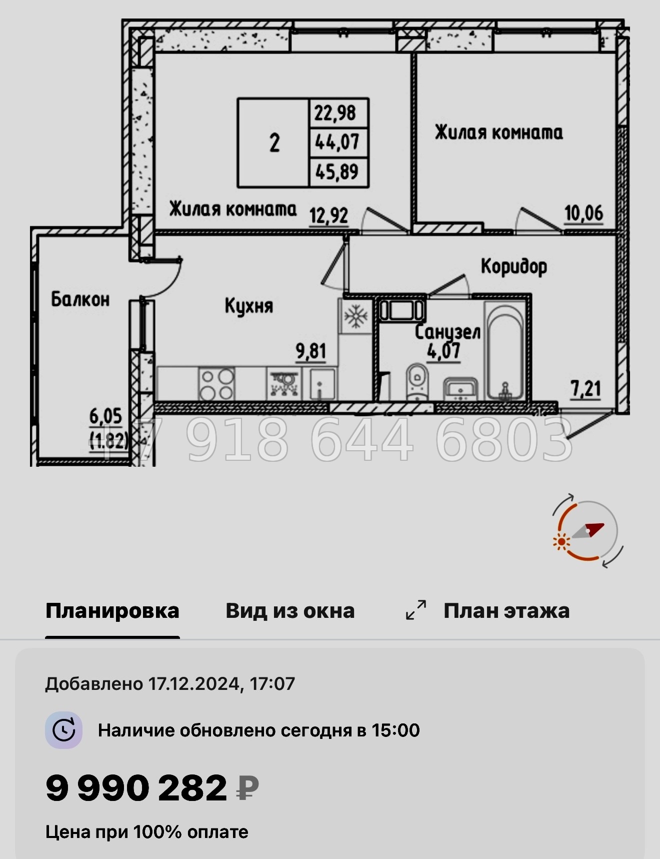 № 97 в. Метро улица Дыбенко. ЖК Аквилон РекаПарк - миниатюра 62