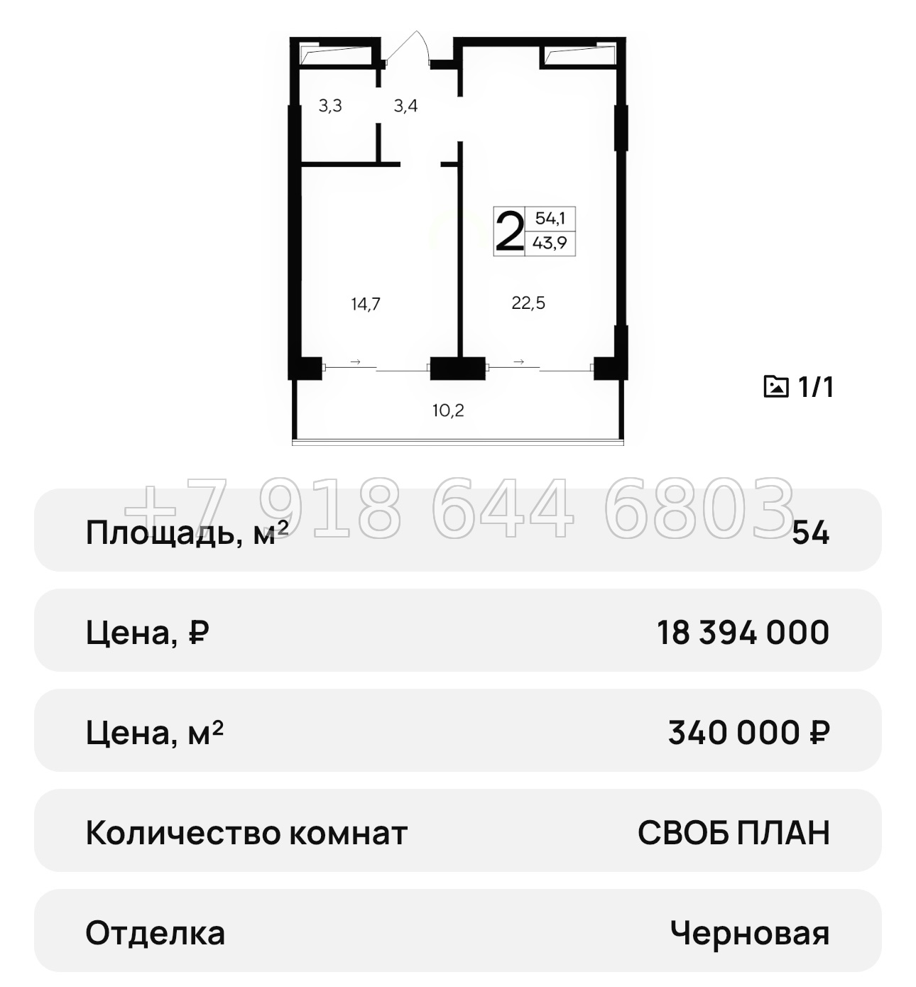 № 31 ю. АК Ривьера Евпатории - миниатюра 79