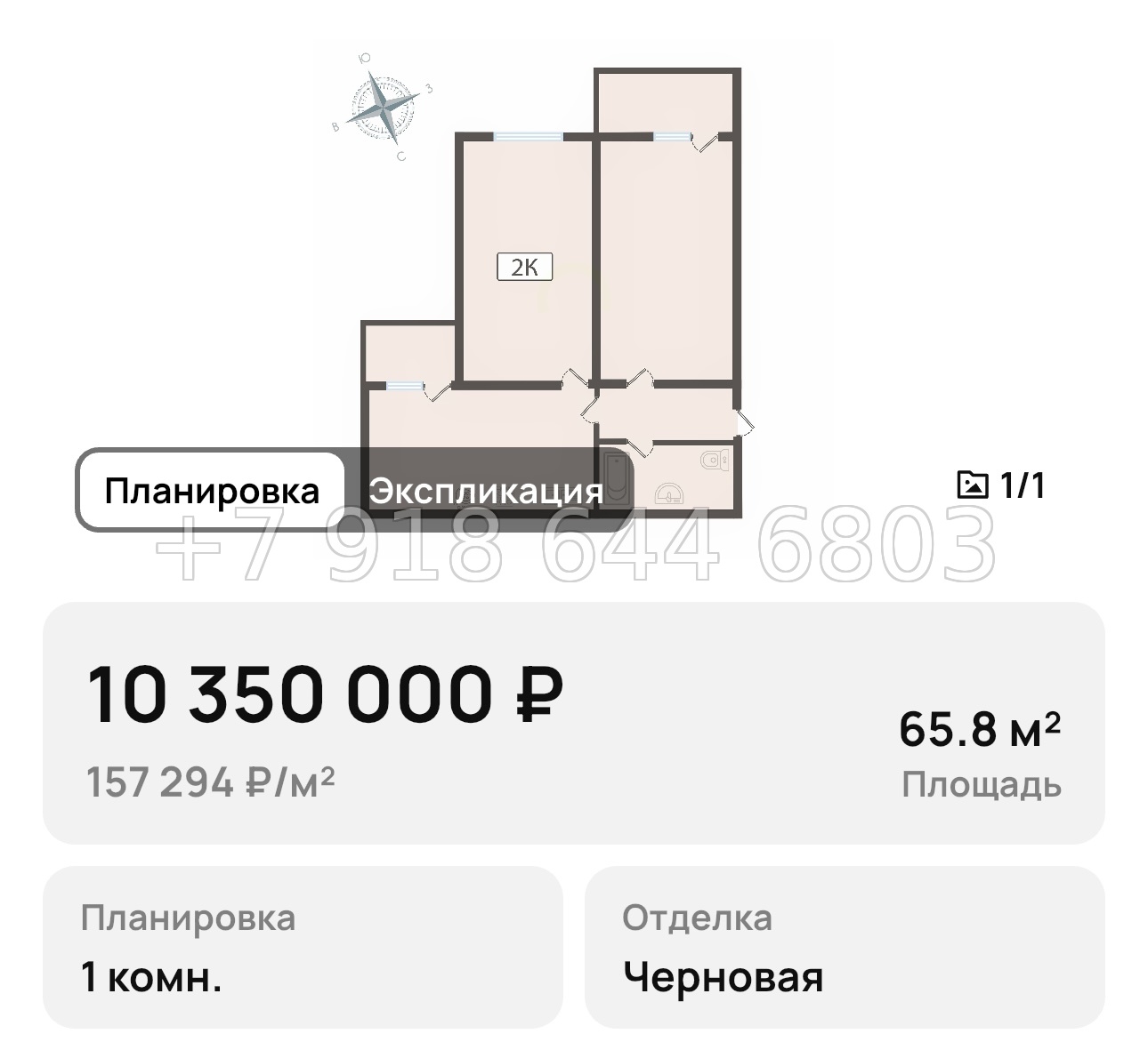 № 7. Анапа Парковый - миниатюра 10