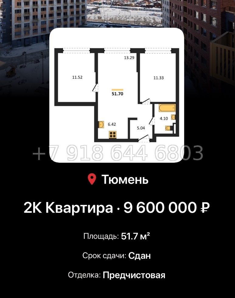 № 1. ЖК Авторский Тюмень  - миниатюра 179