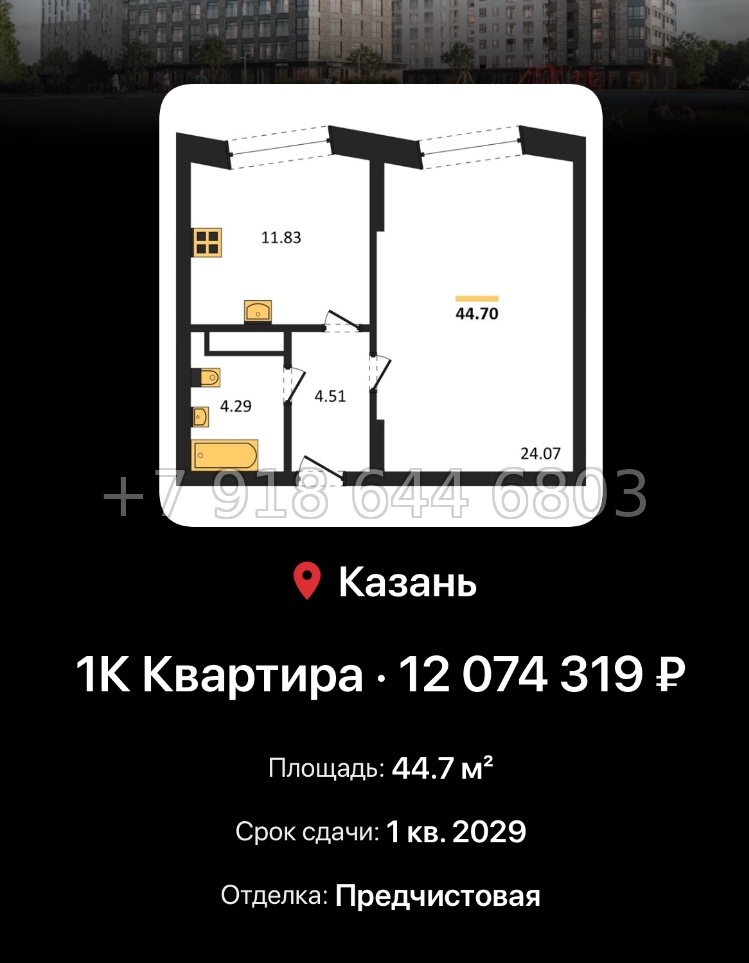 № 5. ЖК Город Солнца Казань  - миниатюра 34