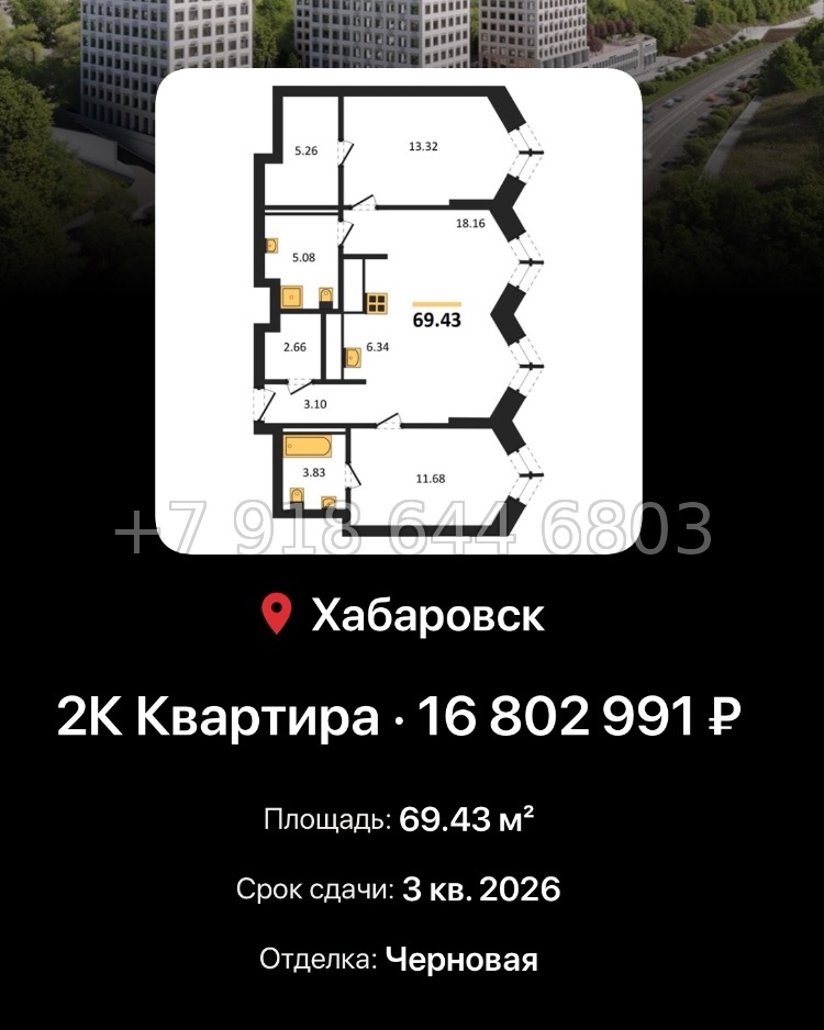 № 5. ЖК Сторис Хабаровск  - миниатюра 63